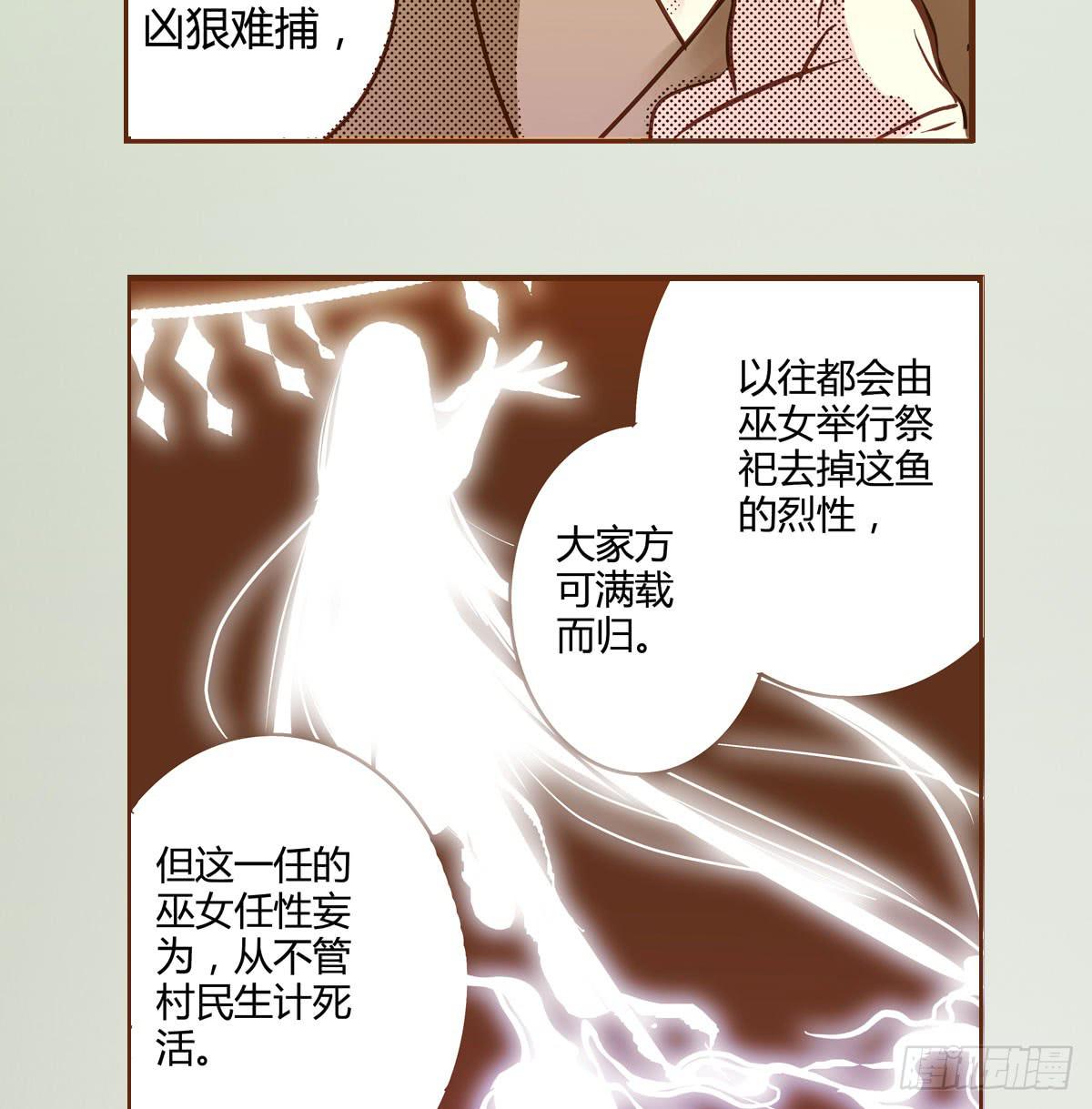 偃师招聘漫画,10 浮出水面1图