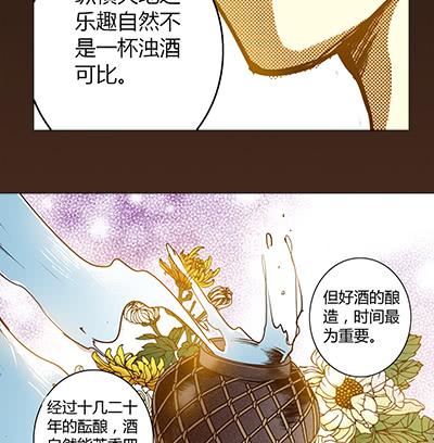 偃师人民政府网漫画,29 生不逢时1图