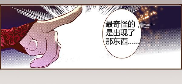 偃师新新社区漫画,06 樱桃树木1图