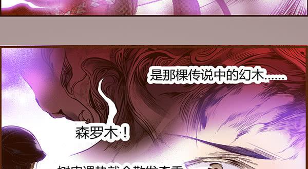 偃师房价下跌最惨的区漫画,09 包罗万象1图