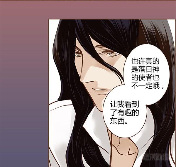 偃师房价漫画,02 日落之泉1图