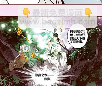 偃师区天气预报漫画,18 螳螂捕蝉2图