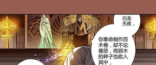 偃师曲剧李石滚唱段漫画,21 若有所求1图