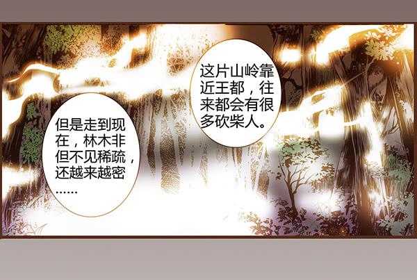 偃师吧百度贴吧漫画,06 樱桃树木2图