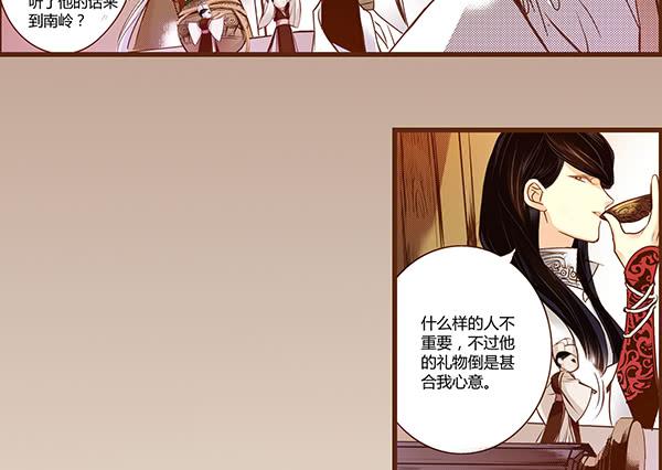 偃师疫情最新通报漫画,08 莫问归途2图