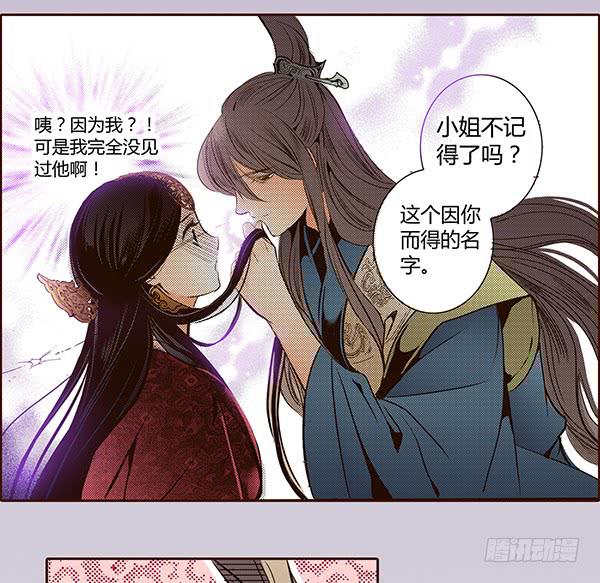 偃师漫画,17 藏金之家2图