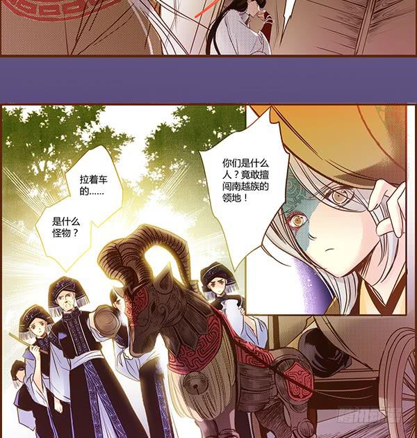 偃师钓鱼漫画,08 莫问归途1图