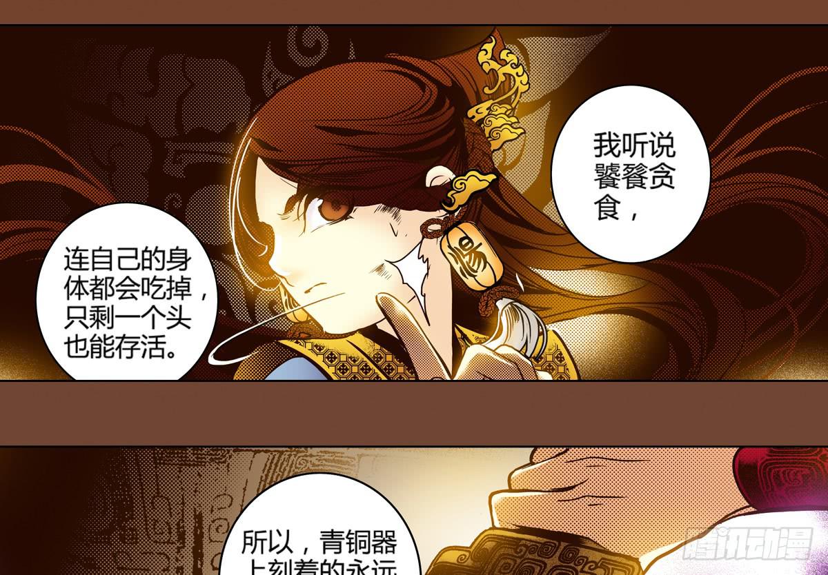 偃师疫情最新通告今天漫画,23 向死而活1图