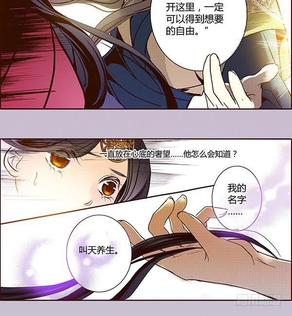 偃师漫画,17 藏金之家1图