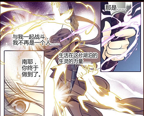 偃师是什么职业漫画,13 隐龙之泽1图