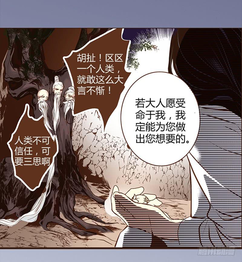 偃师喜洁康漫画,04 引凤还巢1图