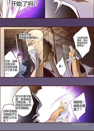 偃师市属于哪个市漫画,12 山穷水尽1图