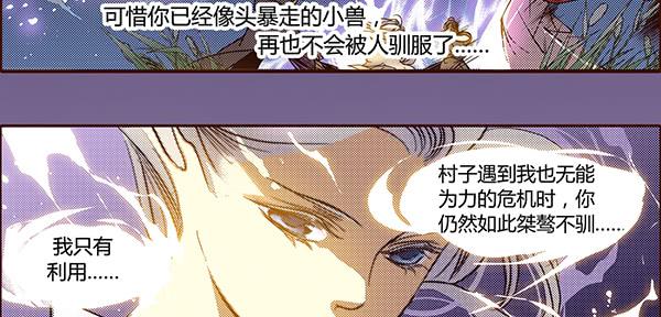 偃师疫情最新通报漫画,13 隐龙之泽1图