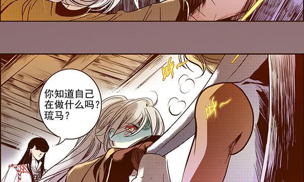 偃师天气预报15天漫画,09 包罗万象2图