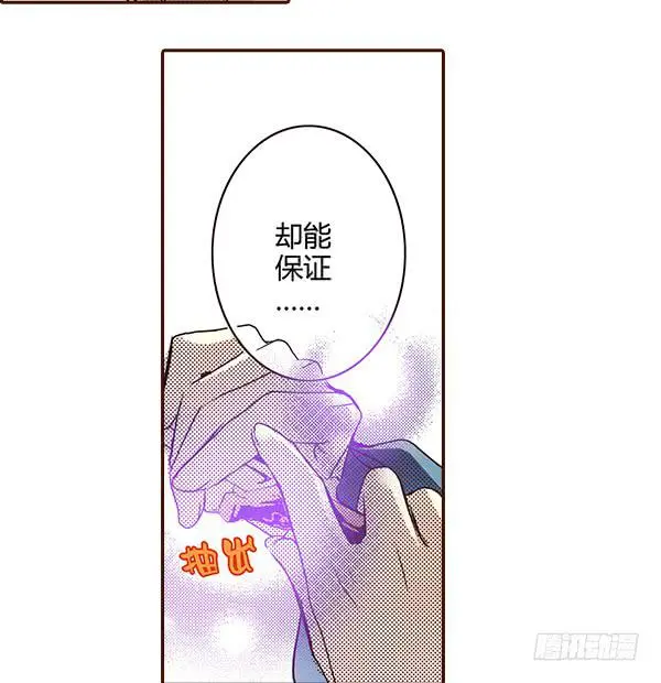 偃师市简介漫画,16 摇钱树下1图