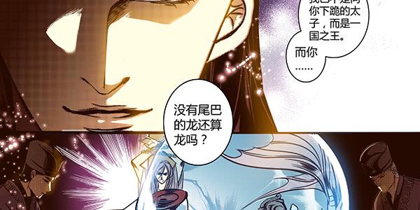 偃师区最新规划漫画,26 无亲无故2图