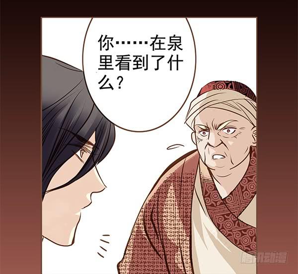 偃师房价漫画,02 日落之泉2图