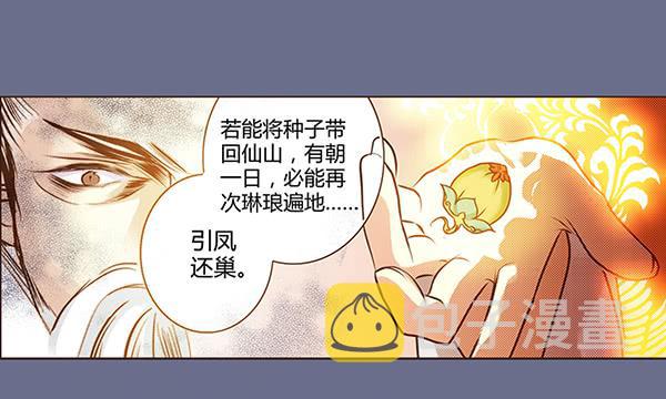 偃师曲剧李石滚唱段漫画,03 山高路远2图