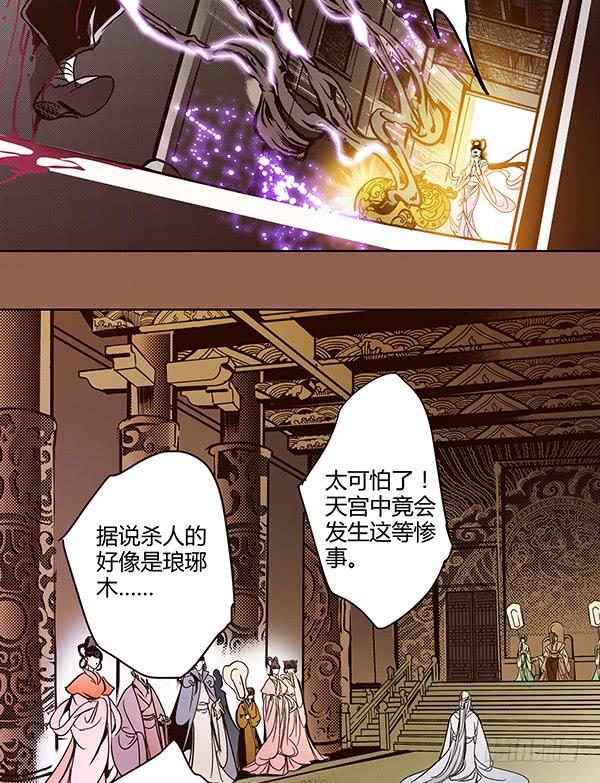 偃师地铁1号线漫画,21 若有所求2图