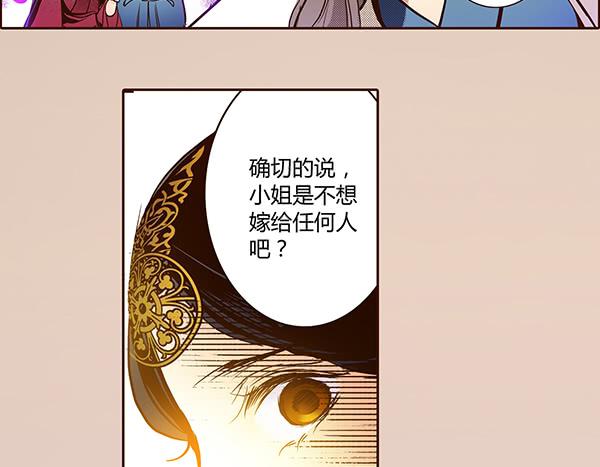 偃师漫画,17 藏金之家1图