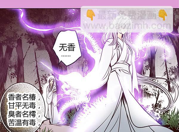 偃师政府网站官网漫画,24 令人恐惧1图