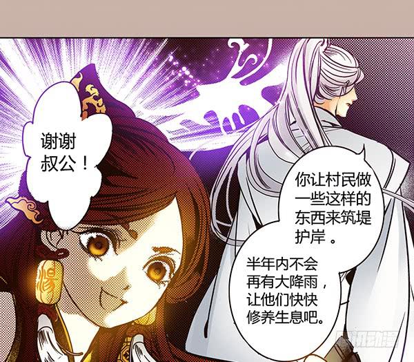 偃师要被划入洛阳吗漫画,22 狠心离别1图