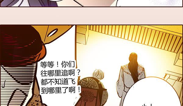 偃师政府官网漫画,15 当机立断1图