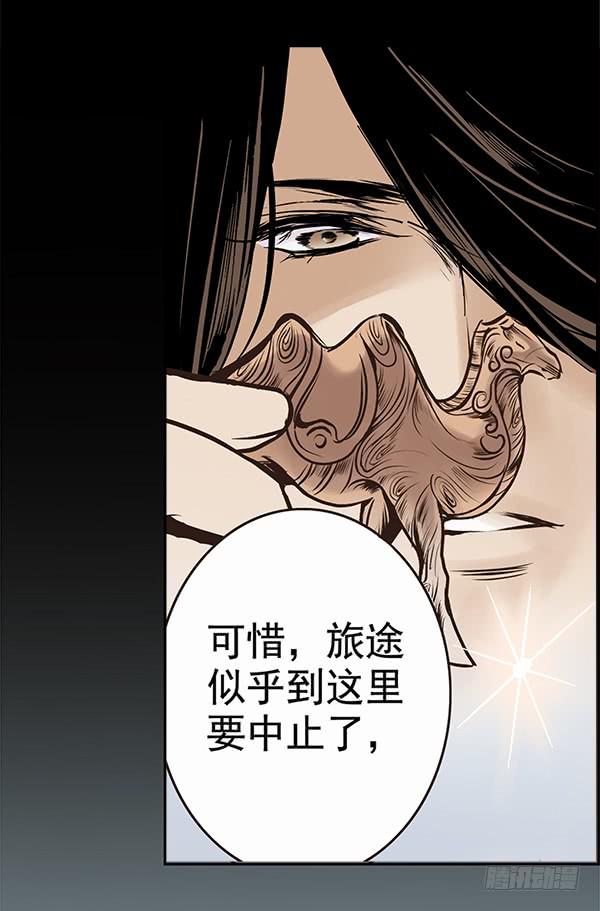 偃师漫画,02 日落之泉2图