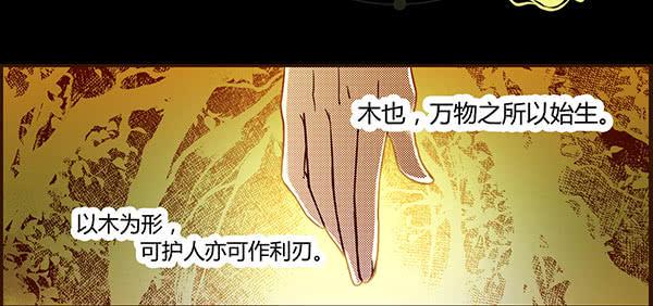 偃师市简介漫画,09 包罗万象2图