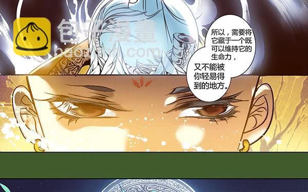 偃师市天气预报漫画,26 无亲无故2图