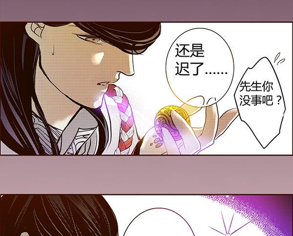 偃师区区长赵玉勋个人简历漫画,15 当机立断2图