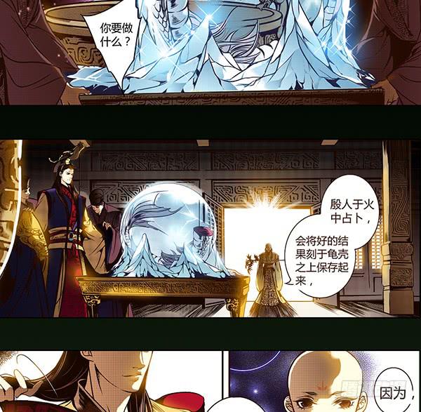 偃师市属于哪个市漫画,26 无亲无故1图