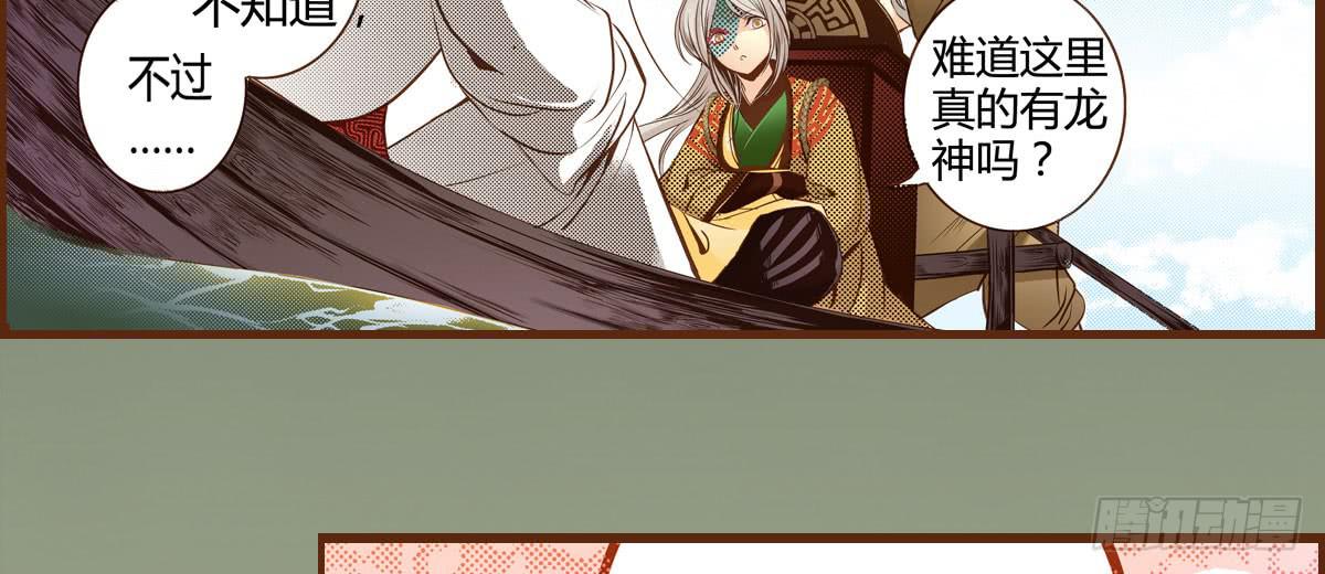 偃师邮编漫画,10 浮出水面2图