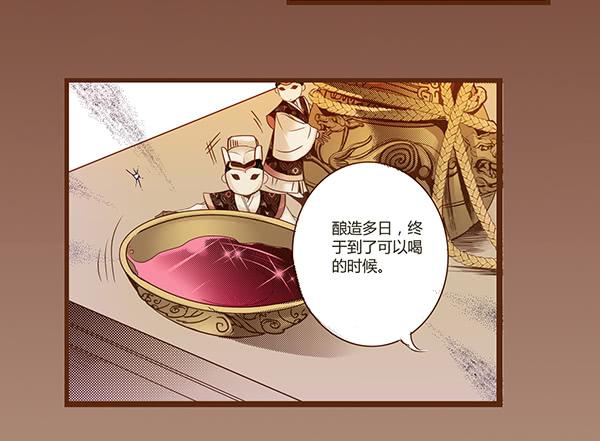 偃师房价最新价格漫画,08 莫问归途2图