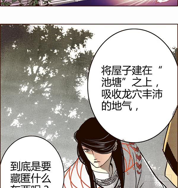 偃师新闻漫画,19 前所未闻2图