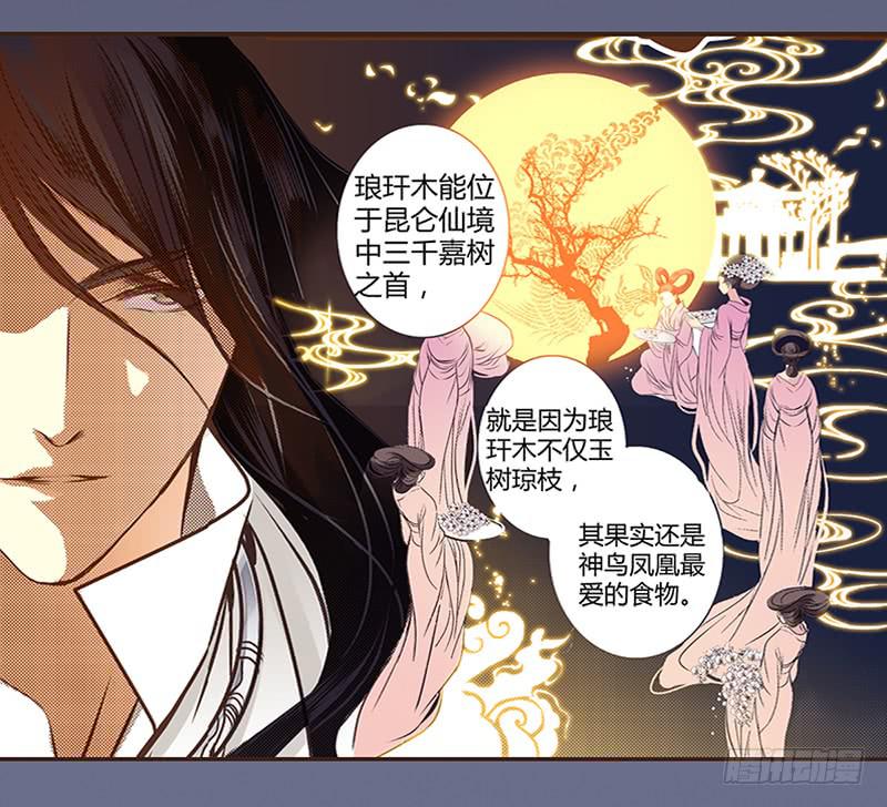 偃师区漫画,04 引凤还巢2图