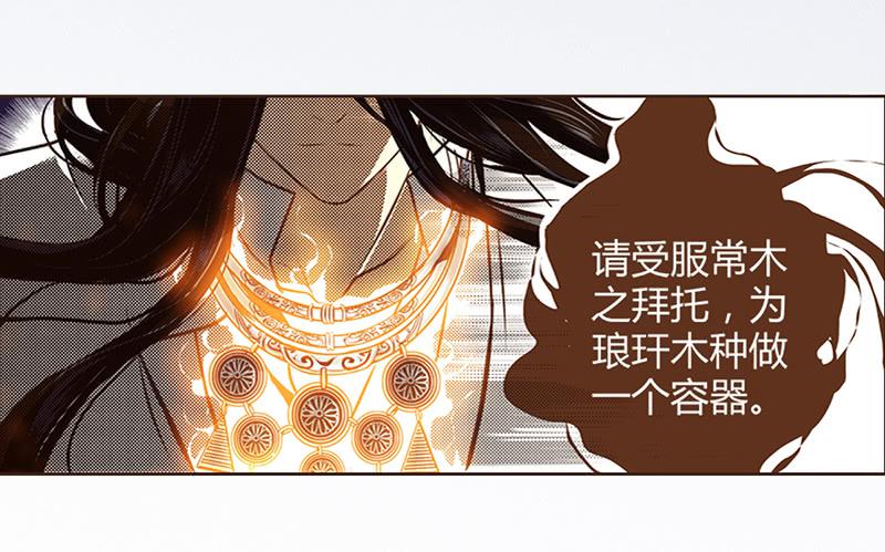 偃师喜洁康漫画,04 引凤还巢1图