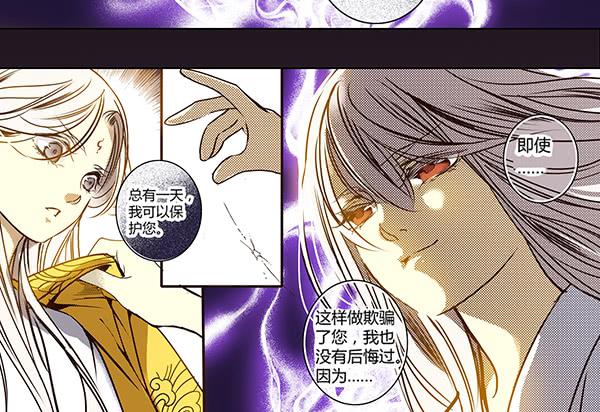 偃师地铁1号线漫画,24 令人恐惧2图