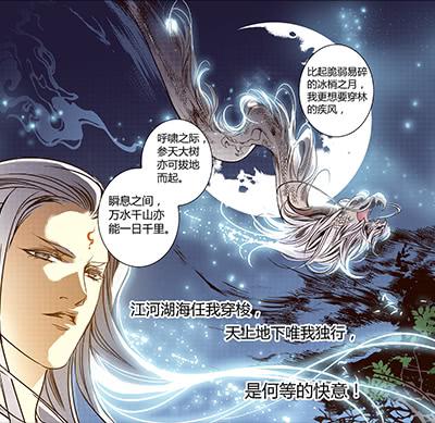 偃师天气预报30天漫画,29 生不逢时2图