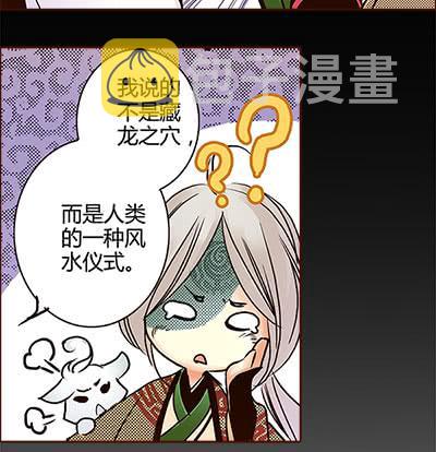 偃师漫画,18 螳螂捕蝉1图