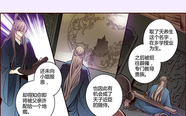 偃师新闻漫画,19 前所未闻2图