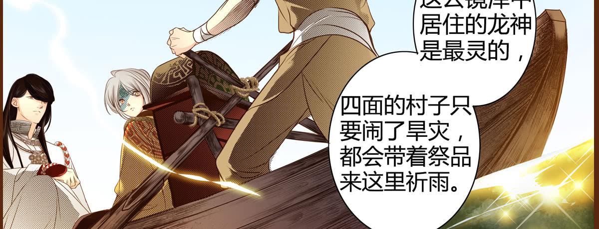 偃师区顾县镇苗湾村漫画,10 浮出水面2图