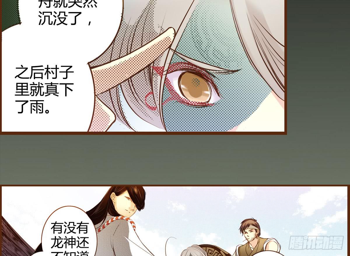 偃师邮编漫画,10 浮出水面1图