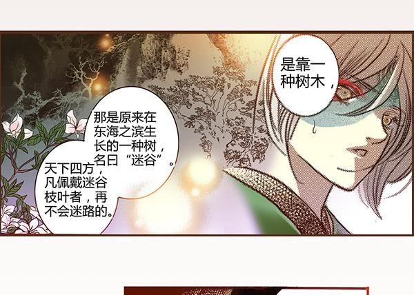 偃师新闻头条最新漫画,06 樱桃树木1图