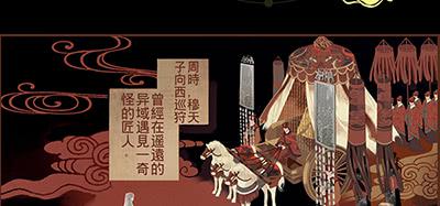 偃师政府网站官网漫画,05 迷谷树枝2图