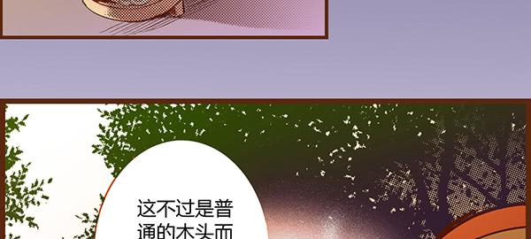 偃师钓鱼漫画,08 莫问归途2图