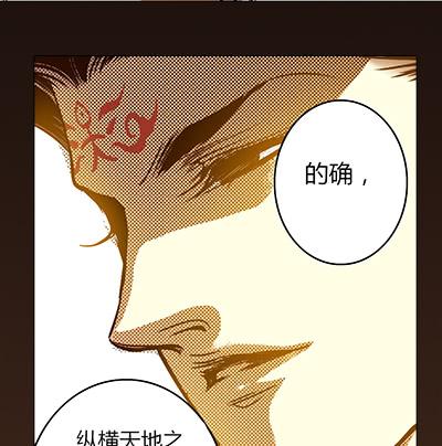 偃师天气预报30天漫画,29 生不逢时2图