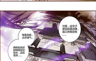 偃师区佃庄镇河头村刑事案件漫画,18 螳螂捕蝉2图