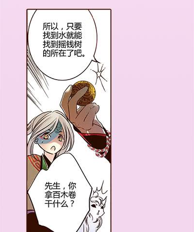 偃师区天气预报漫画,18 螳螂捕蝉2图