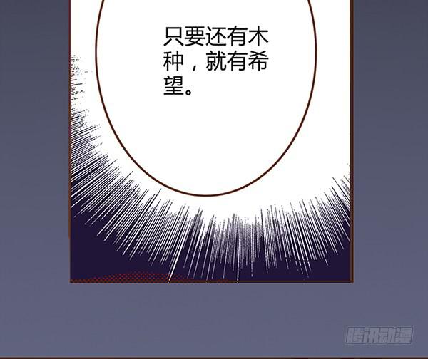 偃师地图漫画,03 山高路远2图